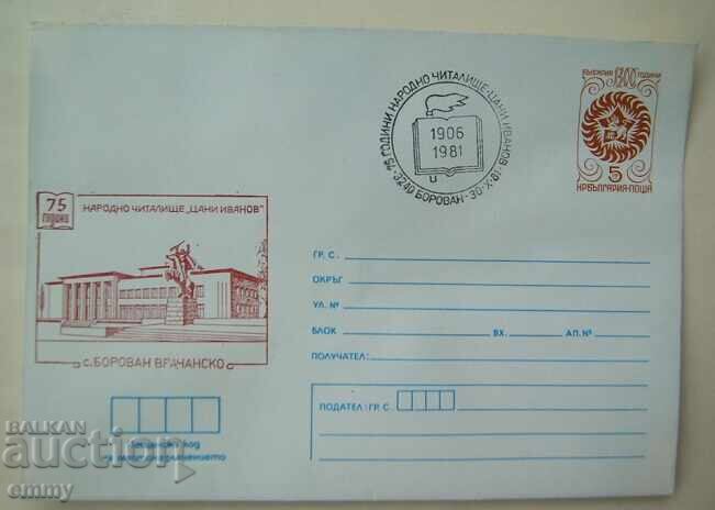 Postal envelope IPTZ 1981 - Borovan village, 75 years old. People's community center