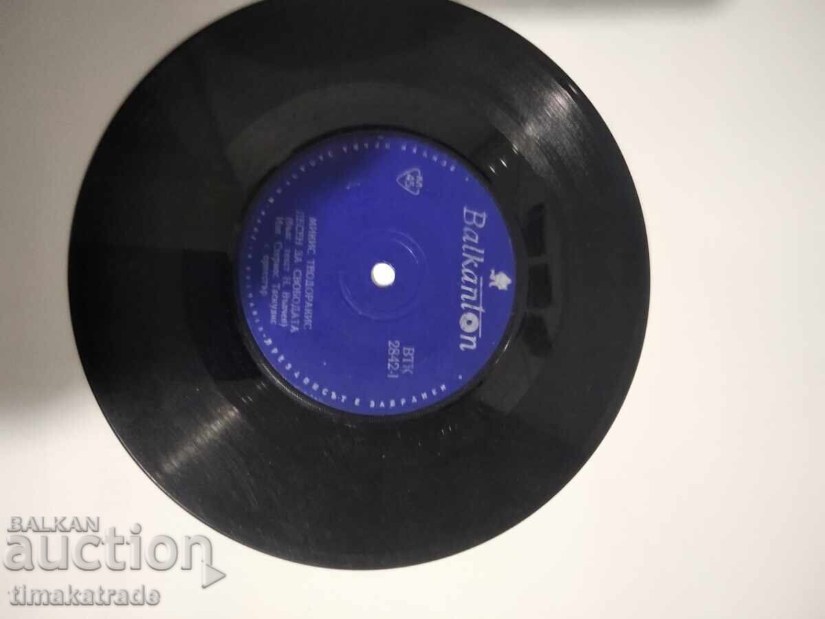 Small record VTK 2842 Songs by Mikis Theodorakis