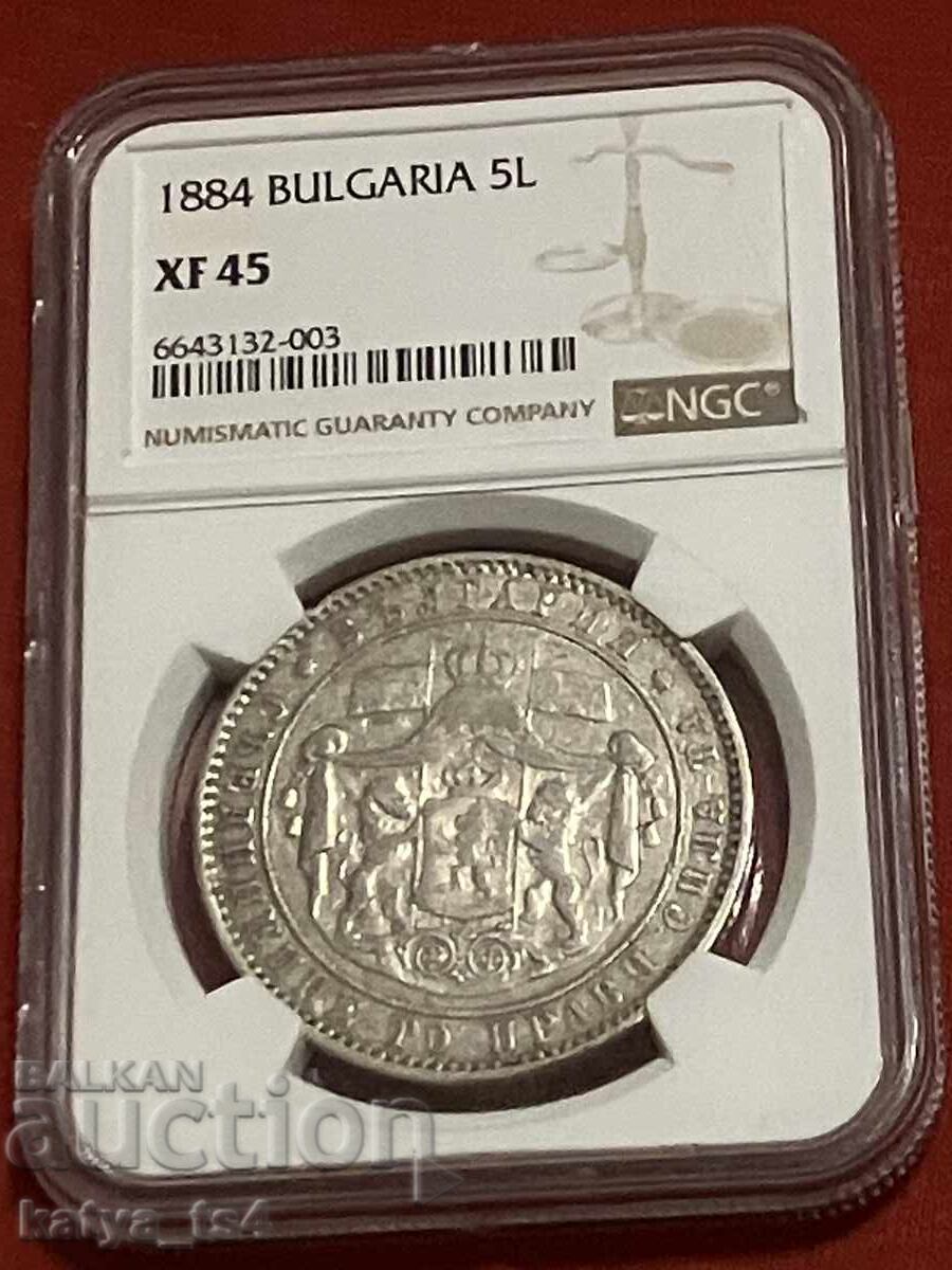 5 лева 1884 XF 45 рядка