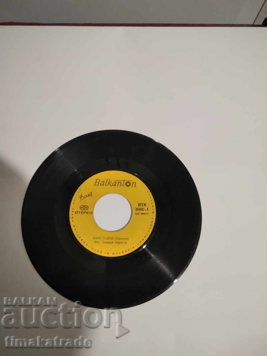 Малка плоча ВТК 3000 Джордж Харисън'Бангладеш"