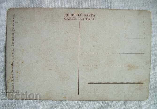 Auction Postcard photo Skopje left bank of Vardar, Macedonia Auction Postcard photo Skopje left bank of Vardar, Macedonia