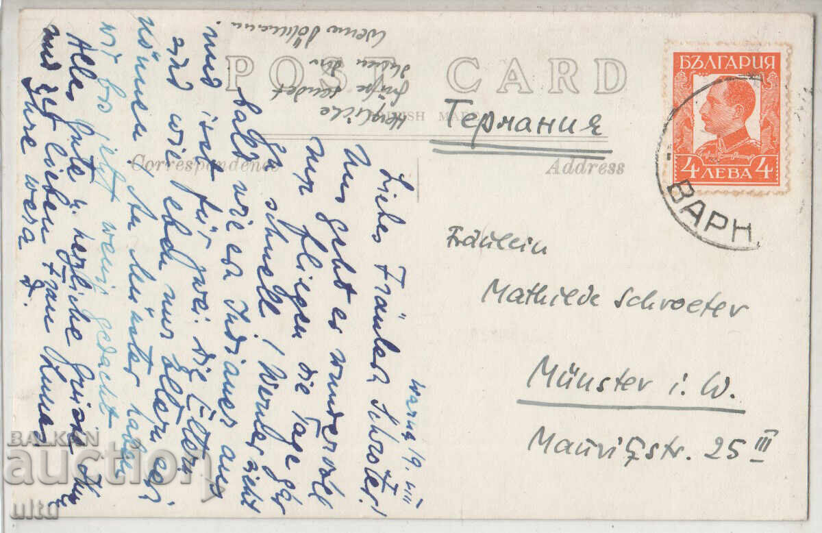 Bulgaria, Old Varna, traveled with price 19.90 BGN | € 10.17 Bulgaria, Old Varna, traveled with price 19.90 BGN | € 10.17