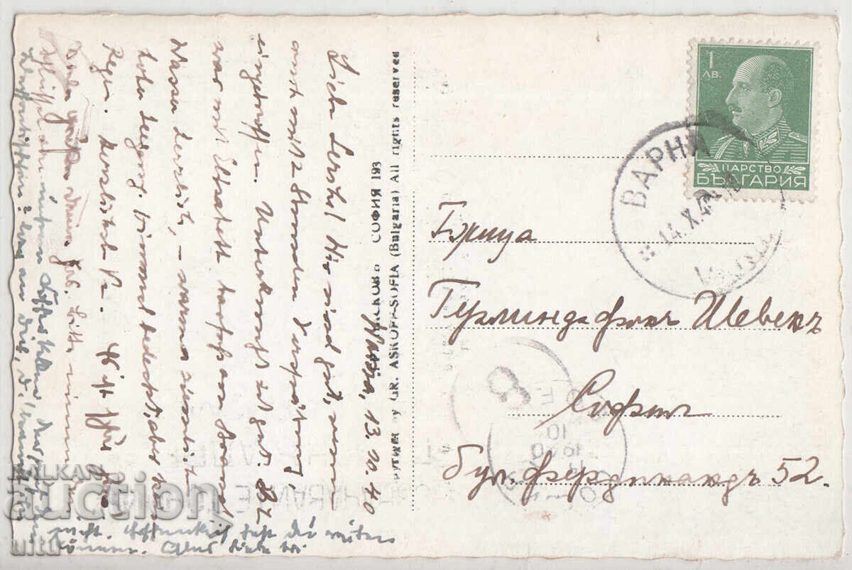 Βουλγαρία, Βάρνα, Αγ. Κωνσταντίνος, Ξενοδοχείο, ταξίδεψε με τιμή 34.90 BGN | € 17.84 Βουλγαρία, Βάρνα, Αγ. Κωνσταντίνος, Ξενοδοχείο, ταξίδεψε με τιμή 34.90 BGN | € 17.84