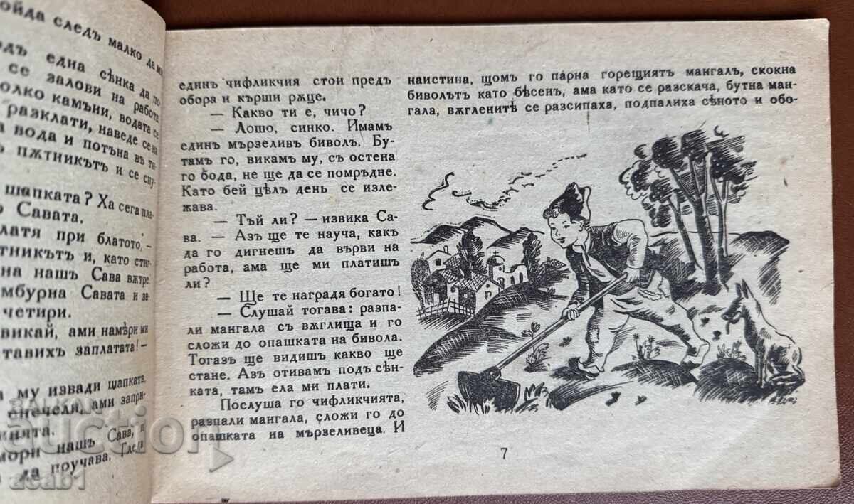 Auction The Glorious Smart People Emil Koralov Auction The Glorious Smart People Emil Koralov