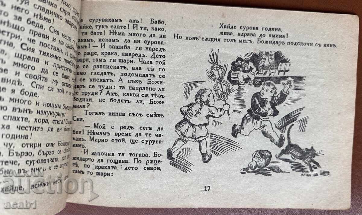 Delivery of The Glorious Smart People Emil Koralov Delivery of The Glorious Smart People Emil Koralov