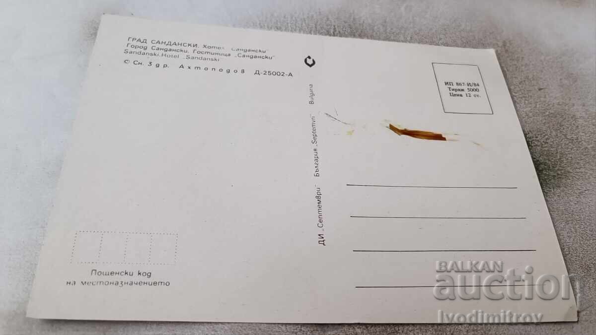 Postcard Sandanski Hotel Sandanski 1984 with price 0.75 BGN | € 0.38 Postcard Sandanski Hotel Sandanski 1984 with price 0.75 BGN | € 0.38
