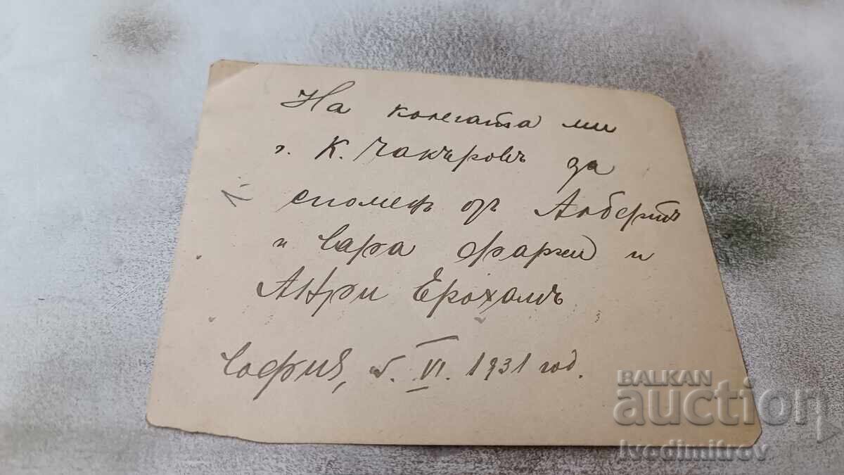 Photo Sofia Two men and a woman on an alley in the park 1931 with price 2.85 BGN | € 1.46 Photo Sofia Two men and a woman on an alley in the park 1931 with price 2.85 BGN | € 1.46