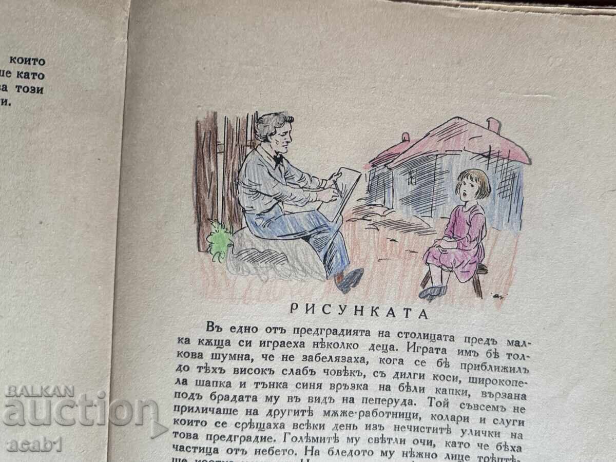 Delivery of Kalina Malina The Poor Old Woman and the Little Boy