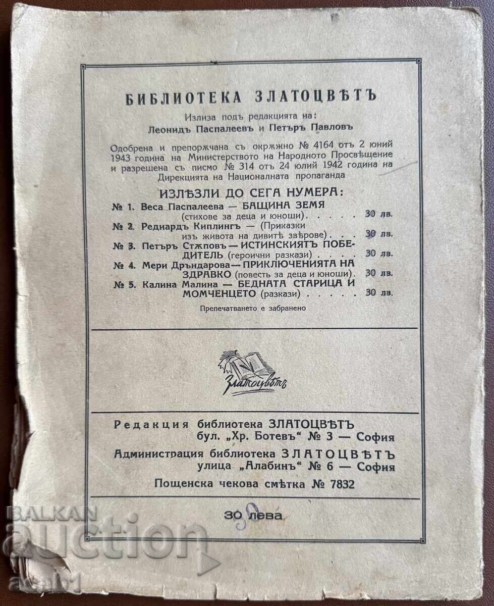 Kalina Malina The Poor Old Woman and the Little Boy - 5