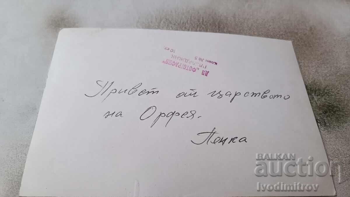 Postcard Batak Dam with price 1.35 BGN | € 0.69 Postcard Batak Dam with price 1.35 BGN | € 0.69