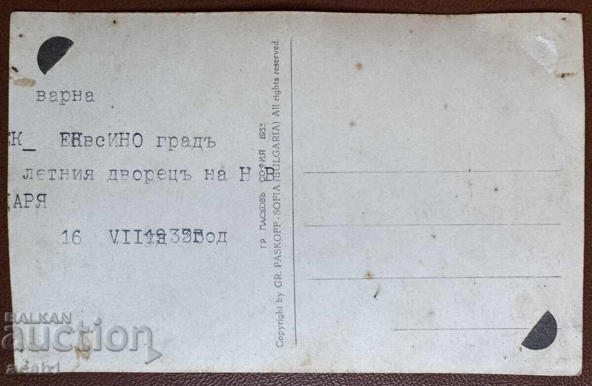 Euxinograd Palace Varna 1935 with price 19.99 BGN | € 10.22 Euxinograd Palace Varna 1935 with price 19.99 BGN | € 10.22