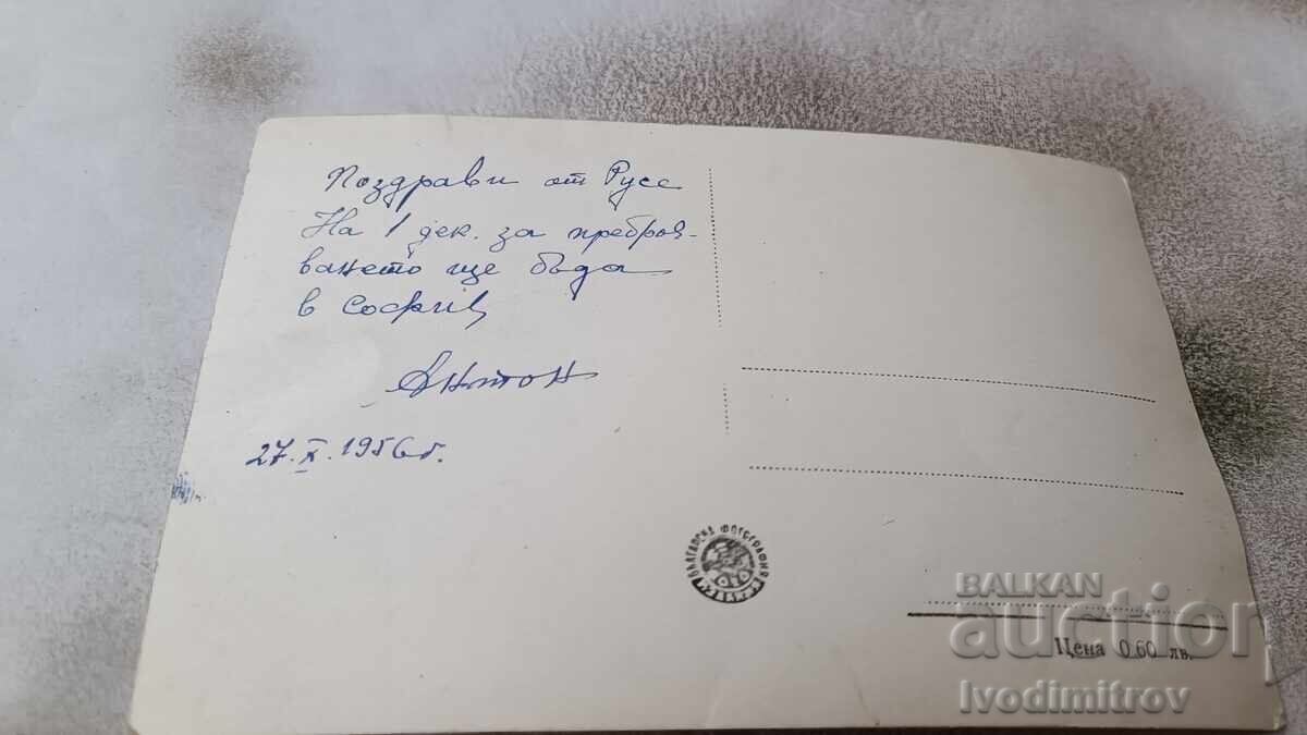 Postcard Ruse House of Soviets 1956 with price 1.85 BGN | € 0.95 Postcard Ruse House of Soviets 1956 with price 1.85 BGN | € 0.95