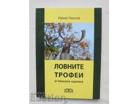 Κυνηγετικά τρόπαια και η αξιολόγησή τους - Nino Ninov 2024