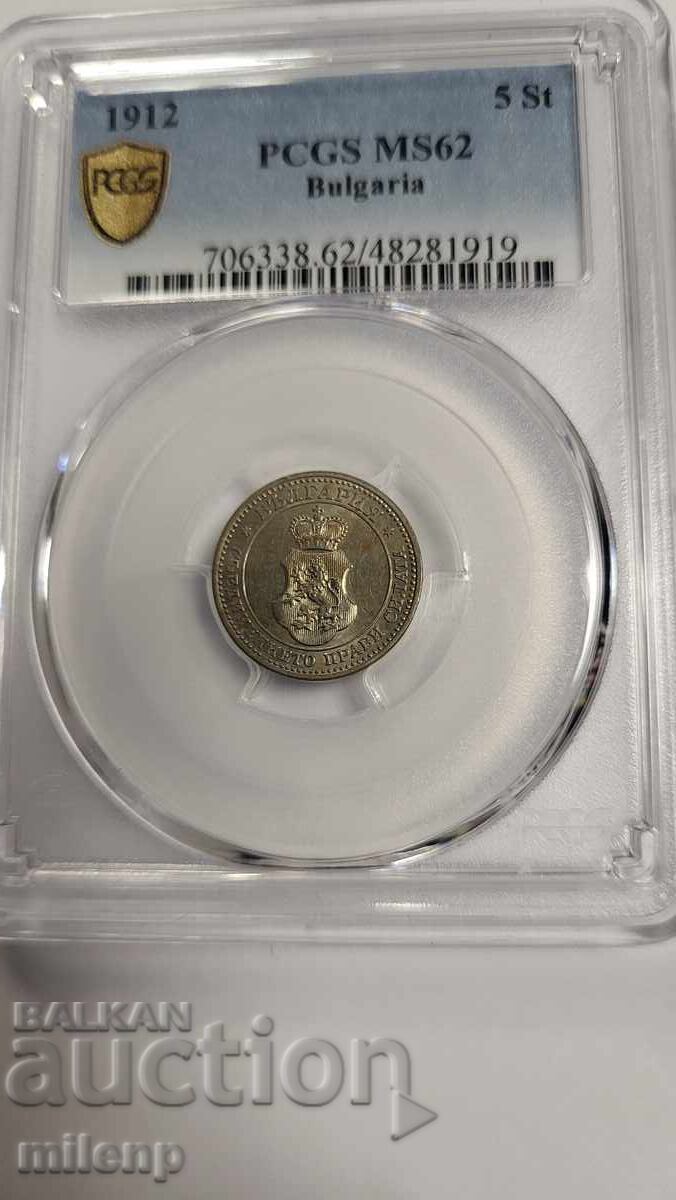 PCGS MS62 5 Cents 1912