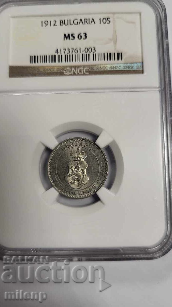 NGC MS63 10 стотинки 1912 г.