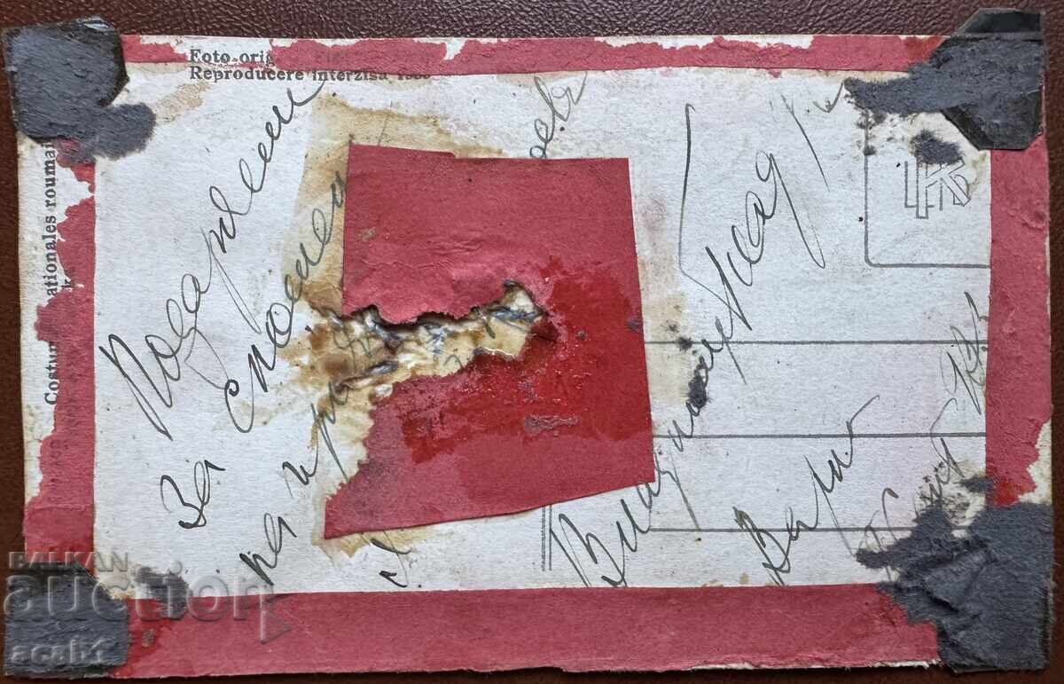 Ρουμανία Κάρτες παρτίδας με τιμή 34.99 BGN | € 17.89