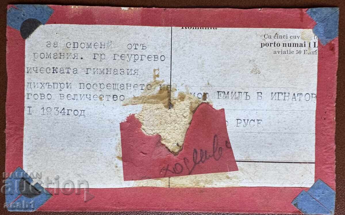 Παράδοση Ρουμανία Κάρτες παρτίδας