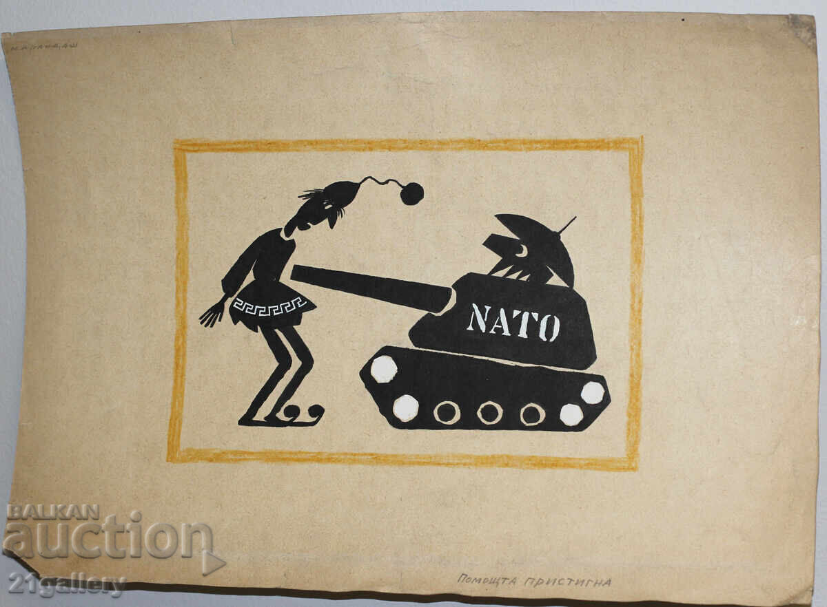 Auction Tsvetan Tsekov Karandash (1924-2010) caricature / ink Auction Tsvetan Tsekov Karandash (1924-2010) caricature / ink