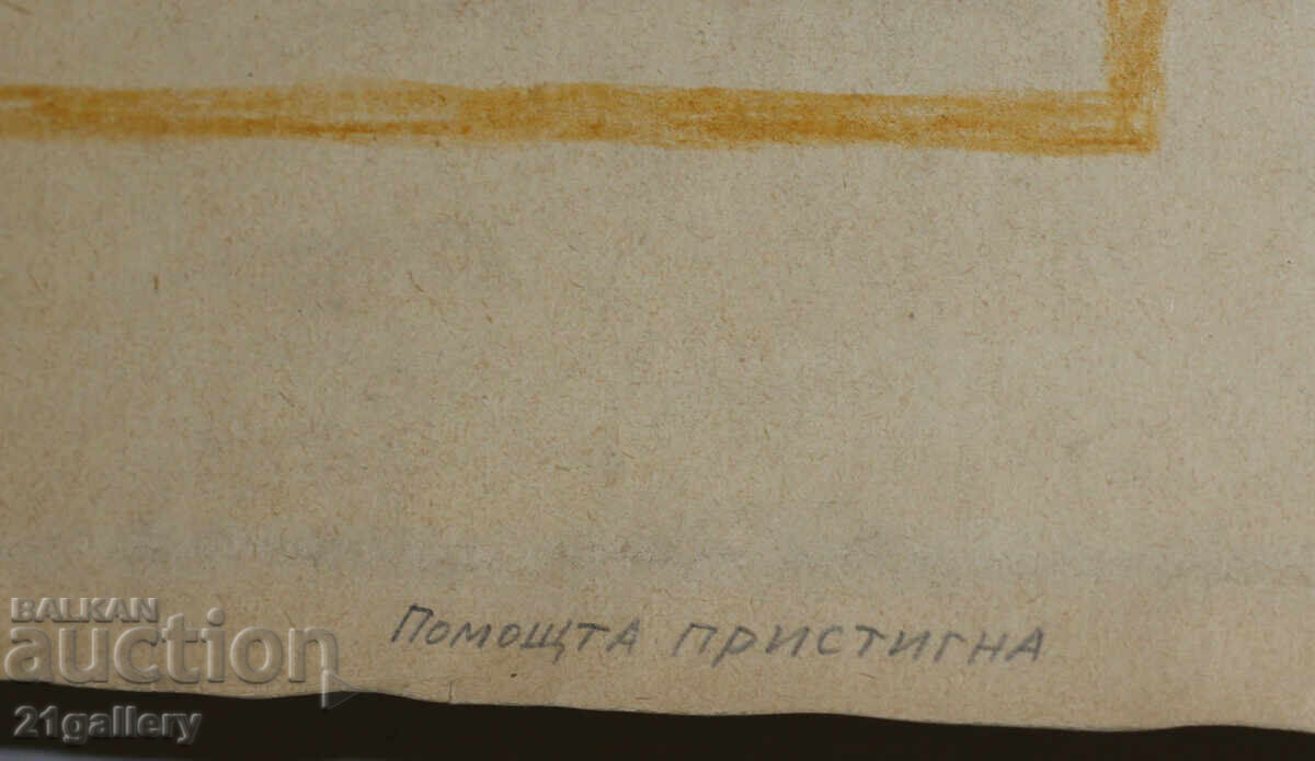 Tsvetan Tsekov Karandash (1924-2010) caricature / ink - 5 Tsvetan Tsekov Karandash (1924-2010) caricature / ink - 5