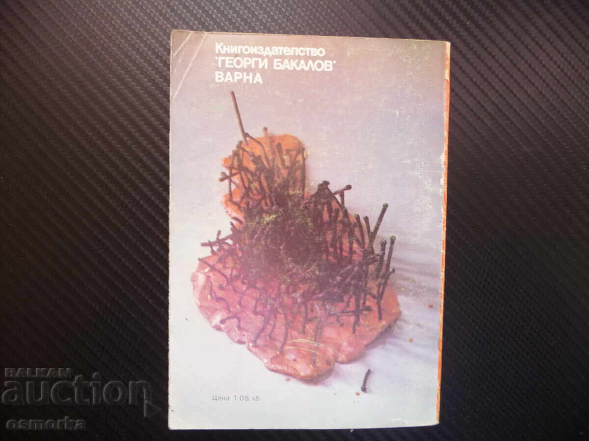 Auction God bless you, Mr. Rosewater Kurt Vonnegut good book Auction God bless you, Mr. Rosewater Kurt Vonnegut good book