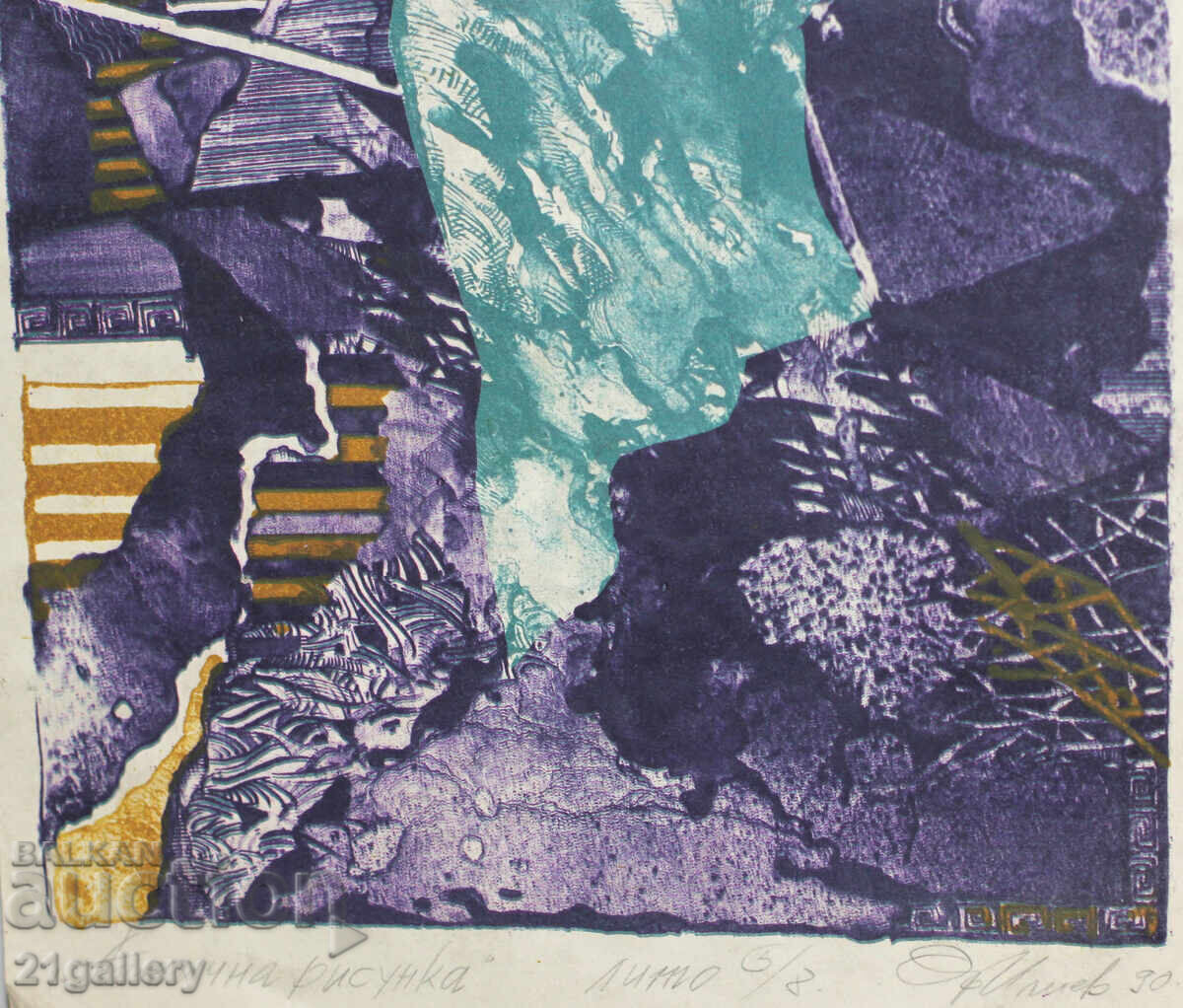 Orlin Iliev graphic "Antique Drawing" 1990 - 6 Orlin Iliev graphic "Antique Drawing" 1990 - 6