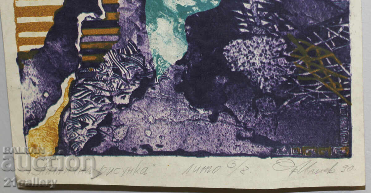 Orlin Iliev graphic "Antique Drawing" 1990 - 7 Orlin Iliev graphic "Antique Drawing" 1990 - 7