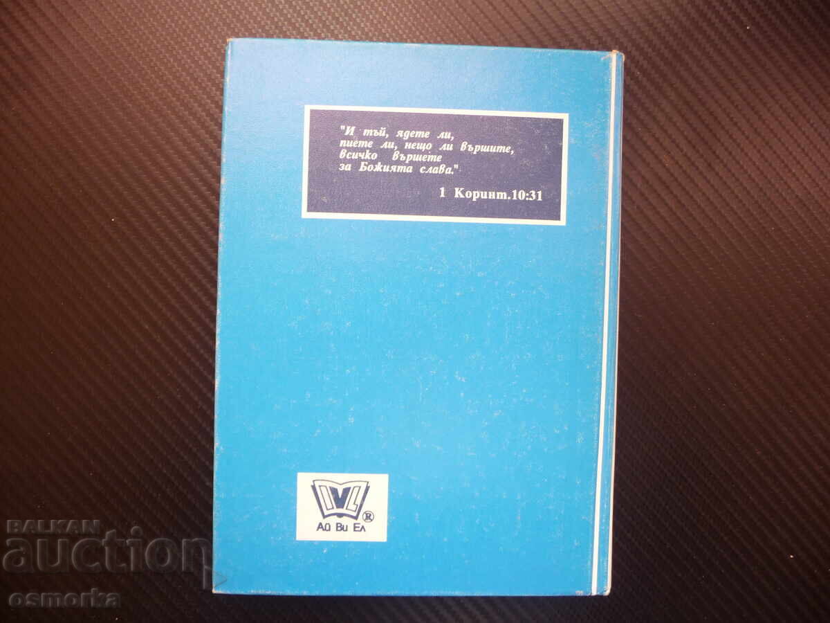 Auction Diet and Food Ellen White Advice Canning Drying Products Auction Diet and Food Ellen White Advice Canning Drying Products