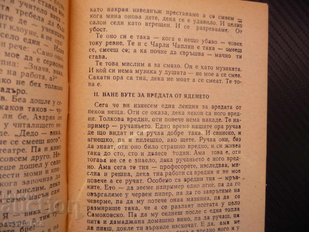 Incredible Stories Vasil Tsonev Hornet 332 Library with price 2.50 BGN | € 1.28 Incredible Stories Vasil Tsonev Hornet 332 Library with price 2.50 BGN | € 1.28