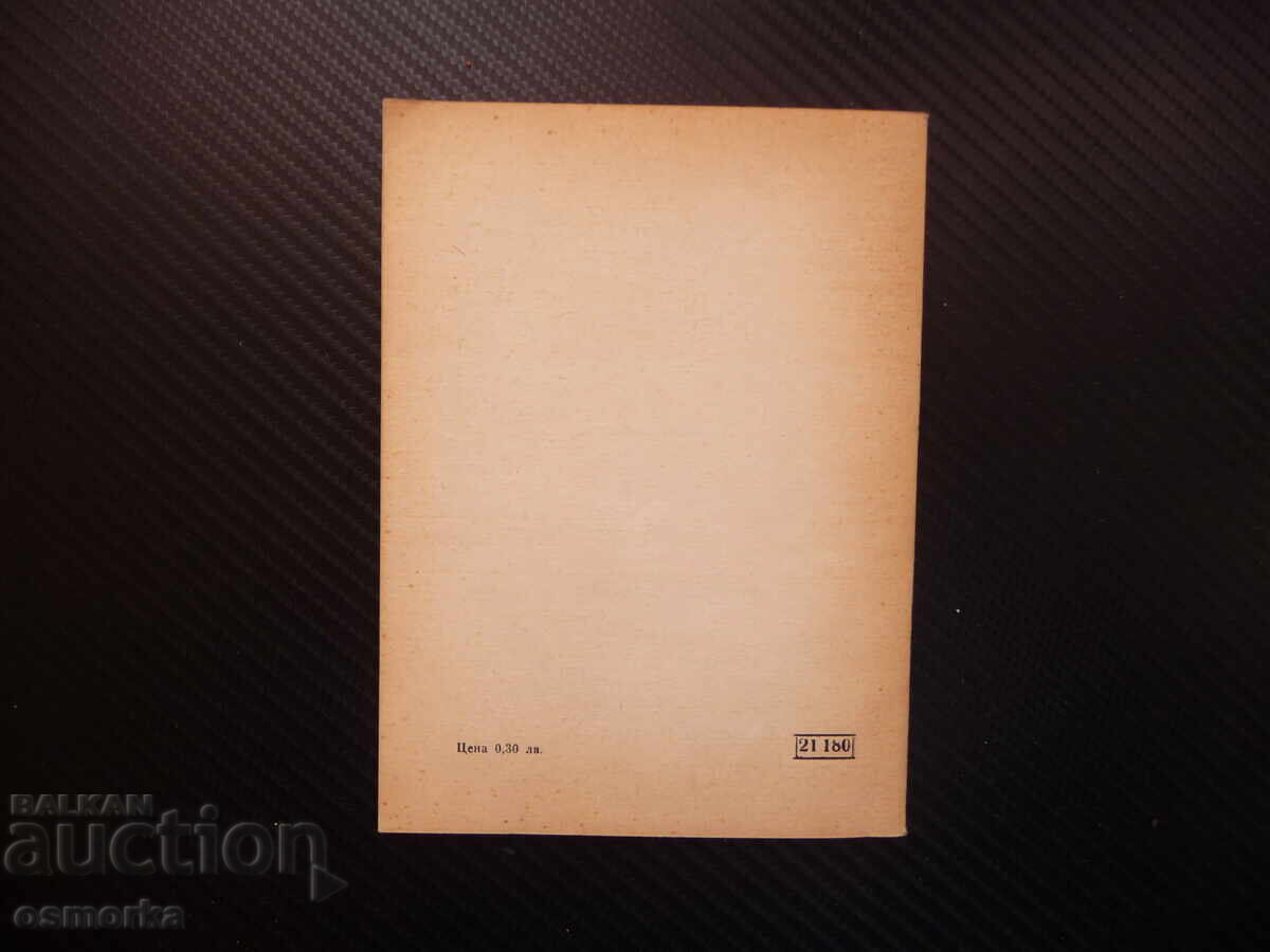 Auction Incredible Stories Vasil Tsonev Hornet 332 Library Auction Incredible Stories Vasil Tsonev Hornet 332 Library