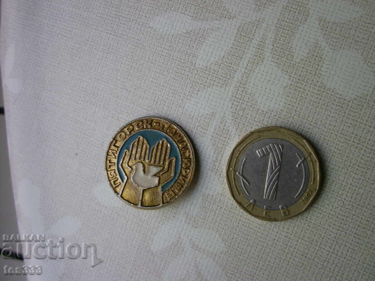 Licitație Insigna Pyatigorsk-Panagyurishte