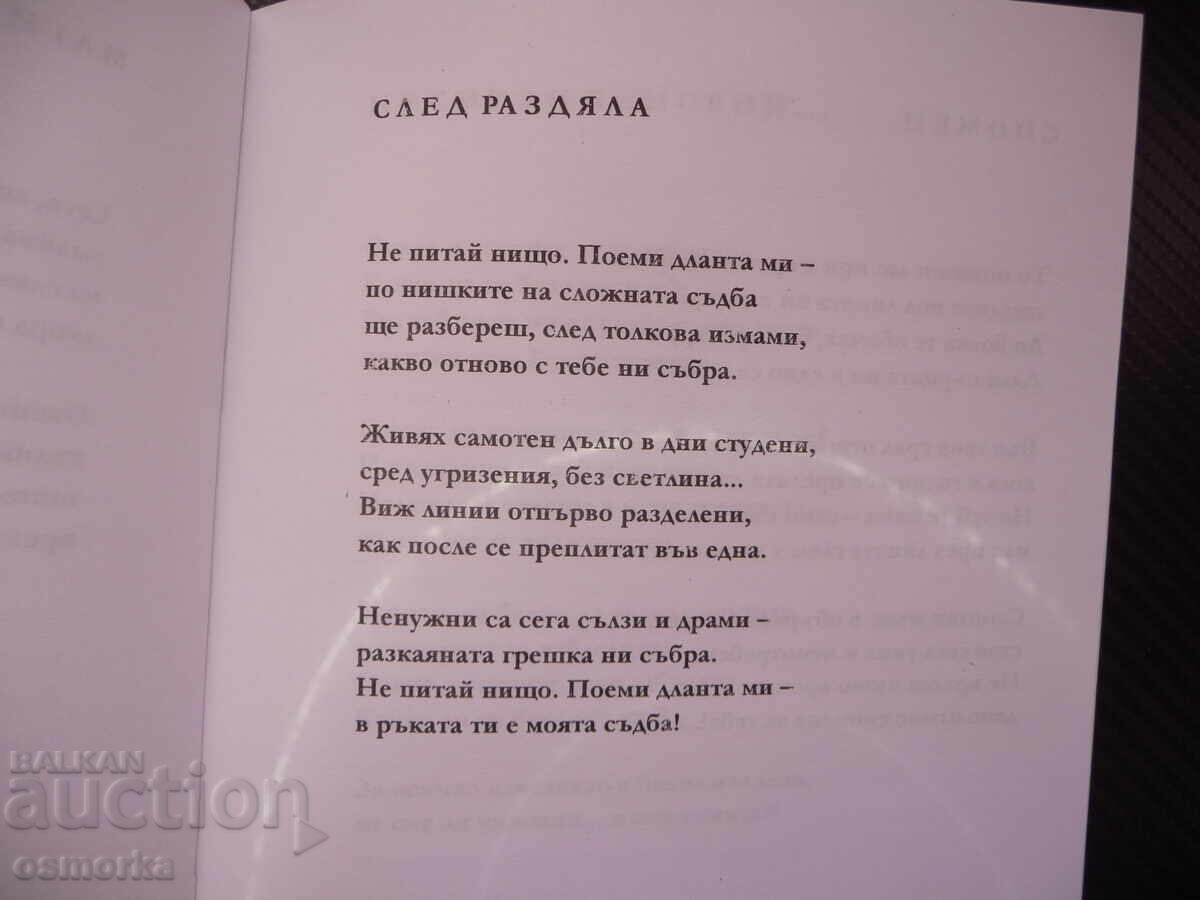 Auction Bring warmth Anton Karbov autograph message poetry Auction Bring warmth Anton Karbov autograph message poetry