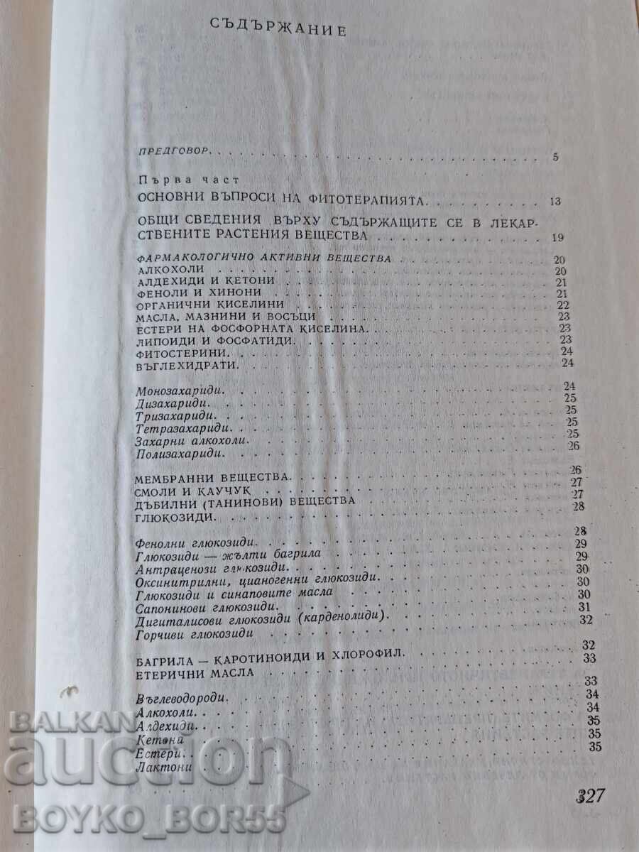 Auction Medicinal Book Phytotherapy Authors Yordanov, Nikolov Boychinov Auction Medicinal Book Phytotherapy Authors Yordanov, Nikolov Boychinov