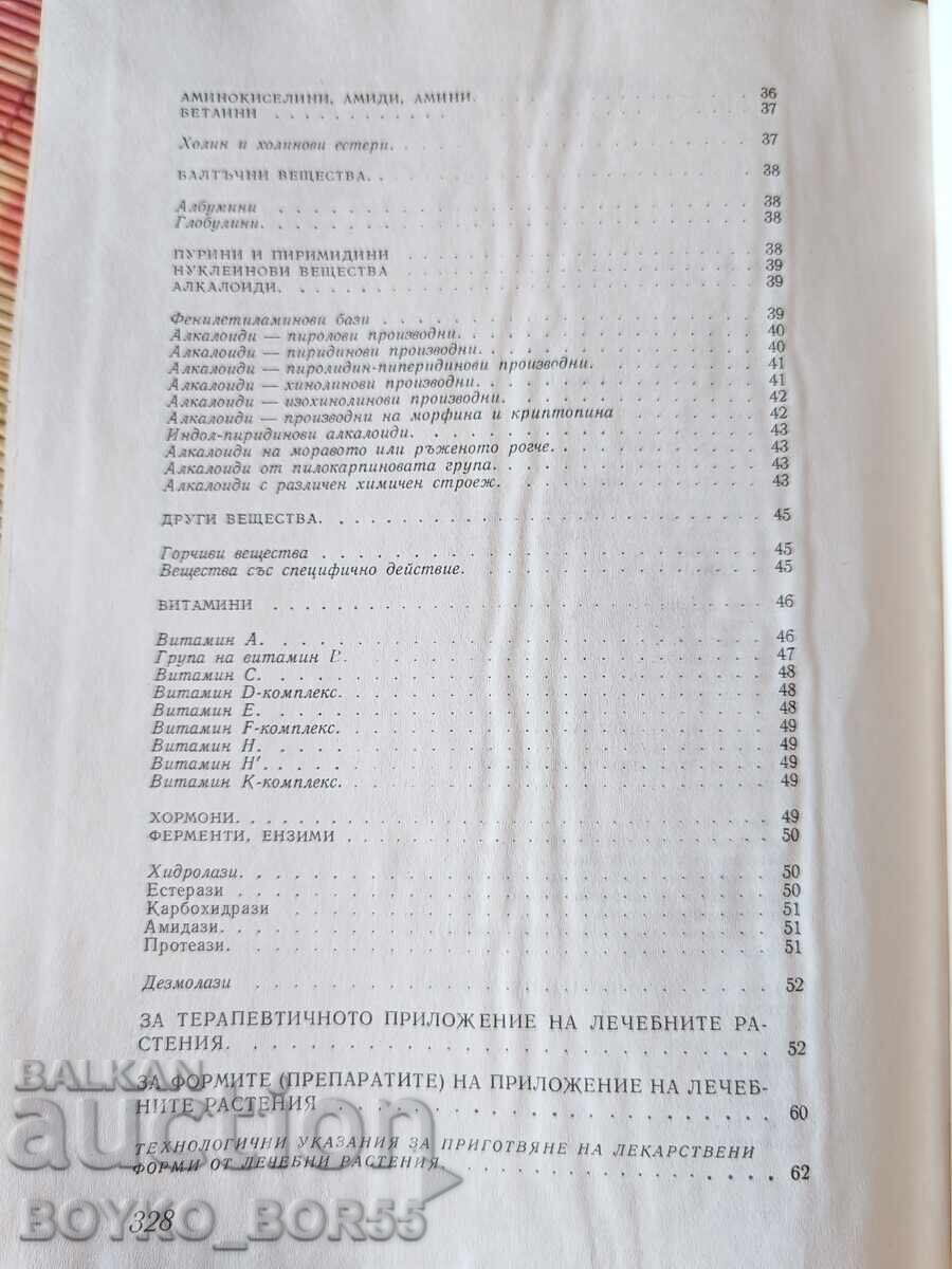 Delivery of Medicinal Book Phytotherapy Authors Yordanov, Nikolov Boychinov Delivery of Medicinal Book Phytotherapy Authors Yordanov, Nikolov Boychinov