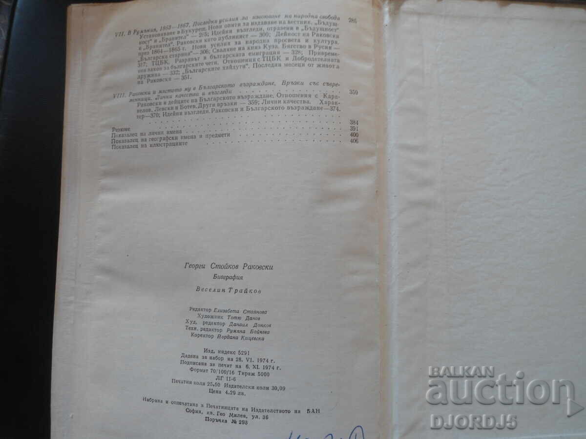 Georgi Stoykov RAKOVSKI, Biography, Vesselin Traykov - 5 Georgi Stoykov RAKOVSKI, Biography, Vesselin Traykov - 5