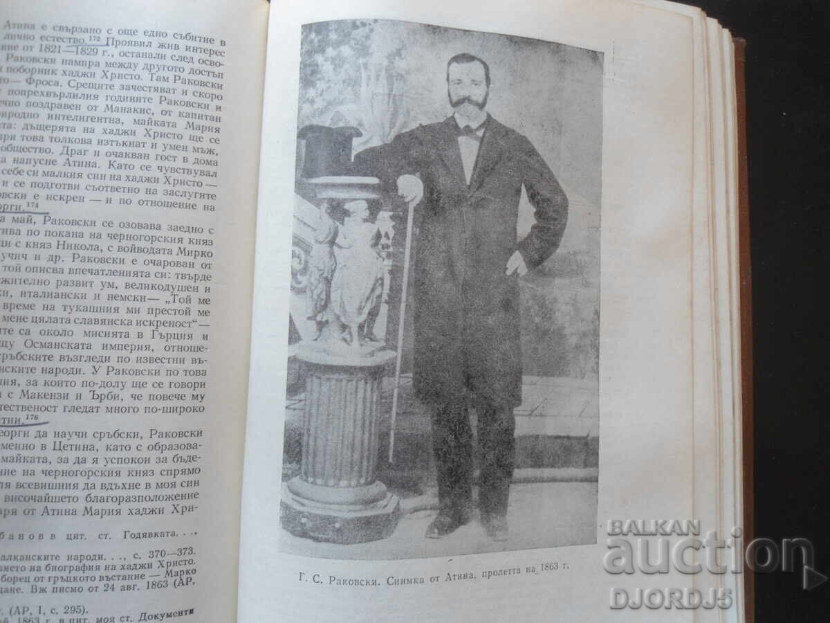 Georgi Stoykov RAKOVSKI, Biography, Vesselin Traykov - 6 Georgi Stoykov RAKOVSKI, Biography, Vesselin Traykov - 6