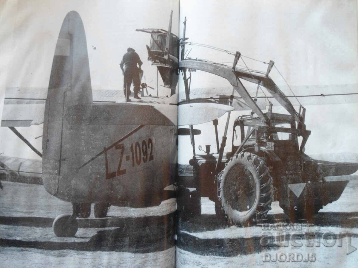 Rise of agriculture in Bulgaria - 7