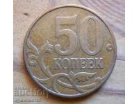 50 kopecks 2011 - Russia