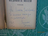 The Unfinished Song Zlatka Cholakova Autograph