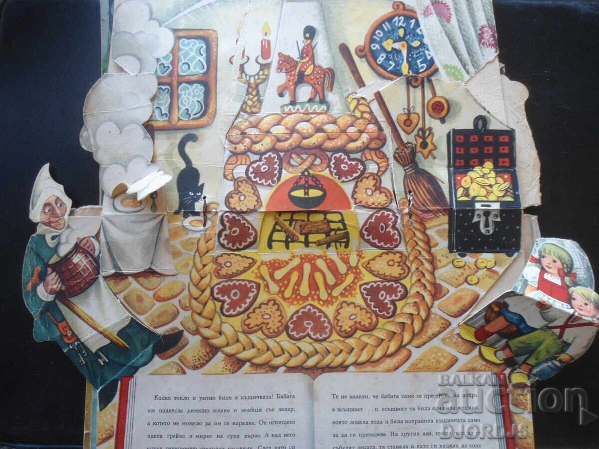 Delivery of THE SUGAR HOUSE, 1965