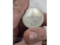 BGN 20, 1988. 110 years since the Liberation - little Shipka