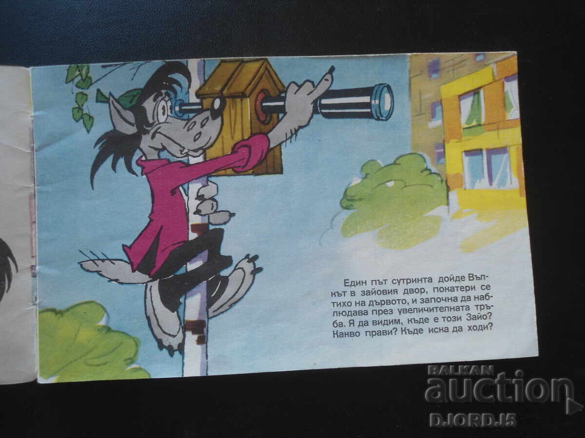 Well, guess what!, Series Five with price 10.00 BGN | € 5.11 Well, guess what!, Series Five with price 10.00 BGN | € 5.11