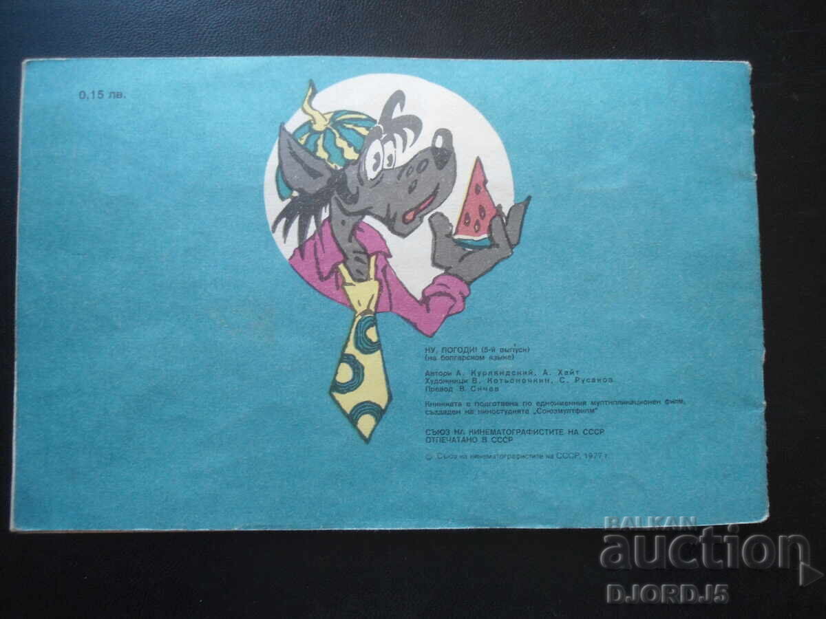 Well, guess what!, Series Five - 7 Well, guess what!, Series Five - 7