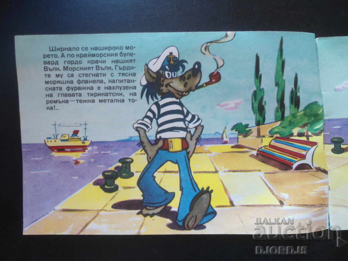 Λοιπόν, μάντεψε!, Έβδομη σειρά με τιμή 10.00 BGN | € 5.11 Λοιπόν, μάντεψε!, Έβδομη σειρά με τιμή 10.00 BGN | € 5.11