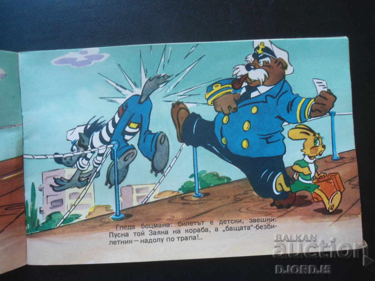 Δημοπρασία Λοιπόν, μάντεψε!, Έβδομη σειρά Δημοπρασία Λοιπόν, μάντεψε!, Έβδομη σειρά