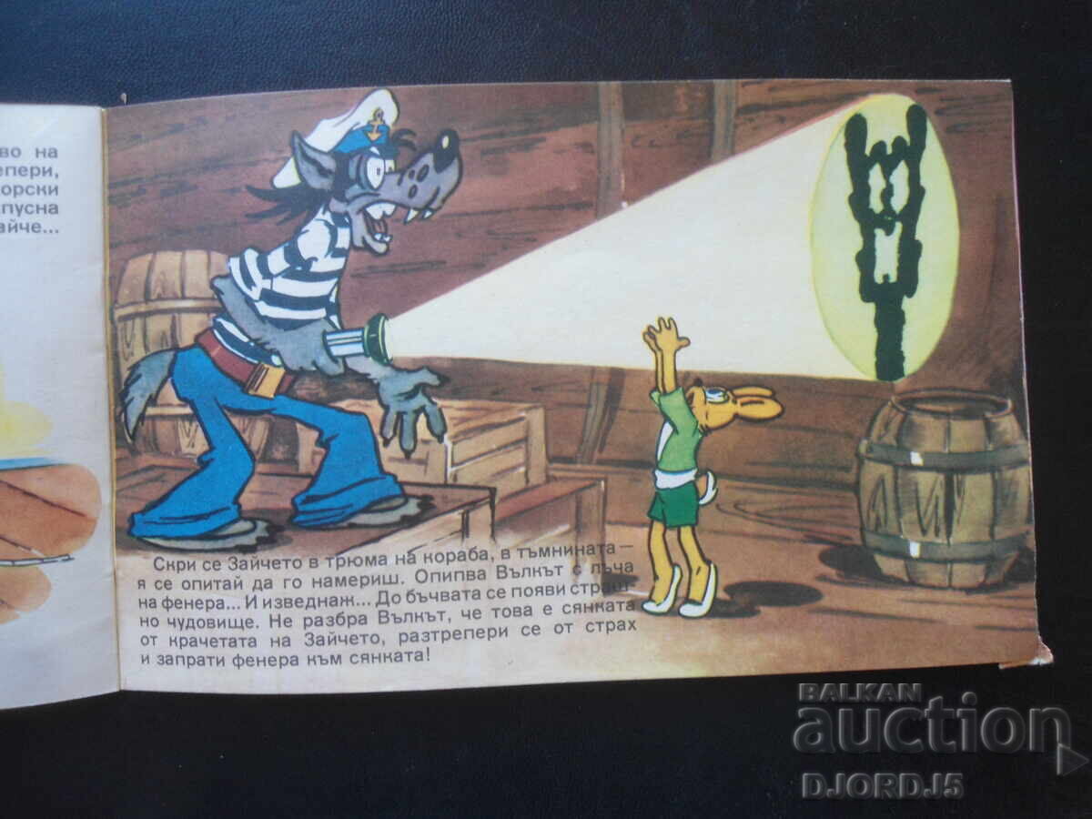 Λοιπόν, μάντεψε!, Έβδομη σειρά - 5 Λοιπόν, μάντεψε!, Έβδομη σειρά - 5