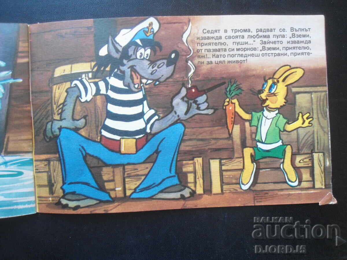 Λοιπόν, μάντεψε!, Έβδομη σειρά - 6 Λοιπόν, μάντεψε!, Έβδομη σειρά - 6