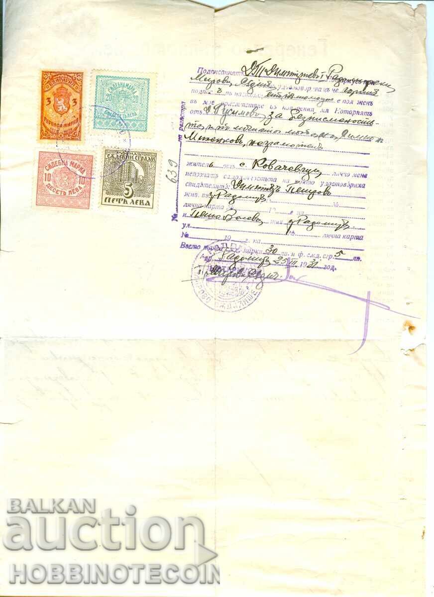 ΣΥΛΛΟΓΙΚΑ ΕΝΣΗΜΑ 2 3 5 BGN 1929 + 5 10 20 BGN ΔΙΚΑΣΤΗΡΙΑ με τιμή 24.42 BGN | € 12.49 ΣΥΛΛΟΓΙΚΑ ΕΝΣΗΜΑ 2 3 5 BGN 1929 + 5 10 20 BGN ΔΙΚΑΣΤΗΡΙΑ με τιμή 24.42 BGN | € 12.49