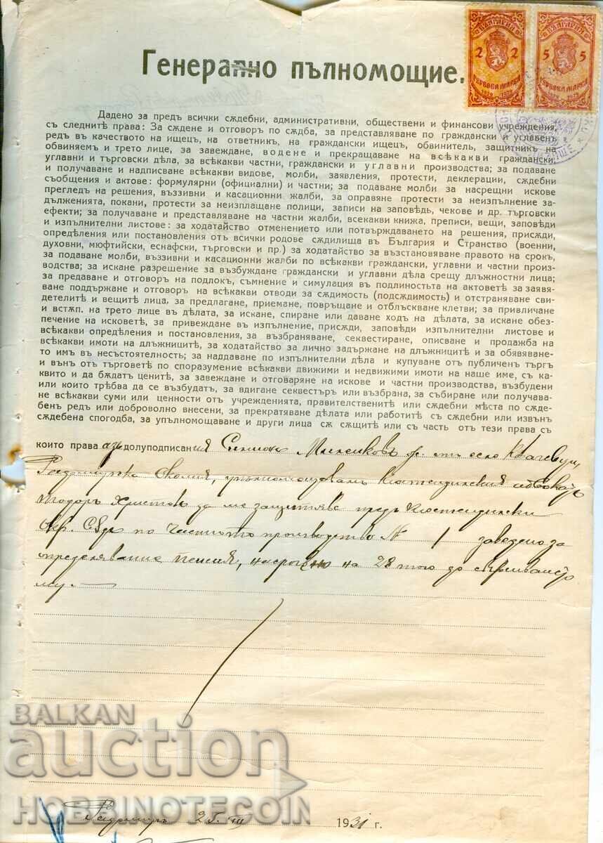 ΣΥΛΛΟΓΙΚΑ ΕΝΣΗΜΑ 2 3 5 BGN 1929 + 5 10 20 BGN ΔΙΚΑΣΤΗΡΙΑ ΣΥΛΛΟΓΙΚΑ ΕΝΣΗΜΑ 2 3 5 BGN 1929 + 5 10 20 BGN ΔΙΚΑΣΤΗΡΙΑ