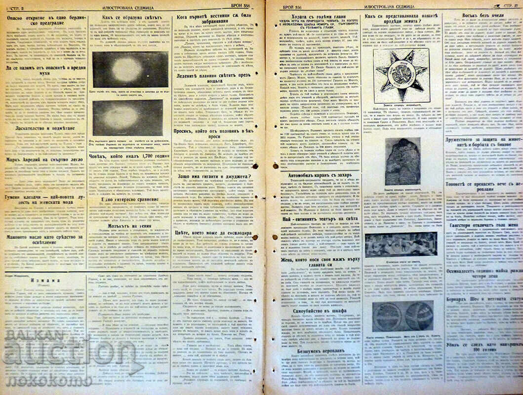 Ziar: „SĂPTĂMÂNĂ ILUSTRATĂ” cu preț 14.00 BGN | € 7.16