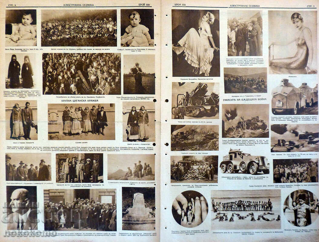 Παράδοση Εφημερίδα: "ΕΙΚΟΝΟΓΡΑΜΜΕΝΗ ΕΒΔΟΜΑΔΑ"